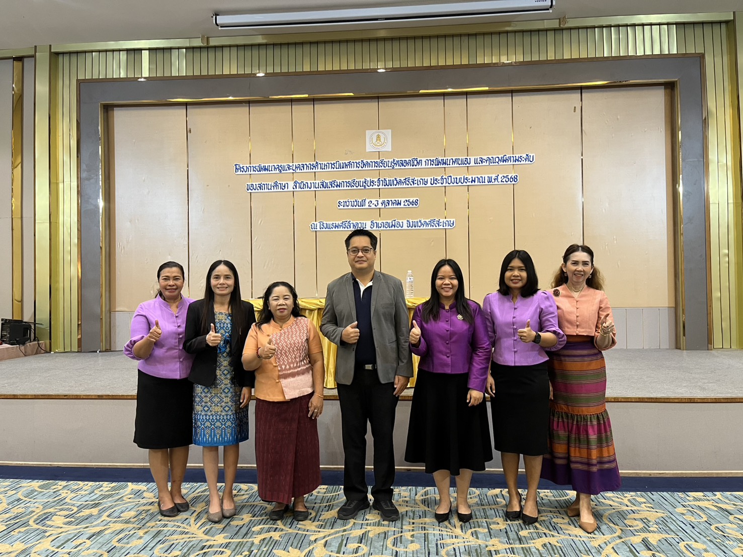 โครงการประชุมปฏิบัติการ วิเคราะห์องค์กร เพื่อกำหนดกลยุทธ์การส่งเสริมการเรียนรู้ตลอดชีวิตและการส่งเสริมการอ่าน