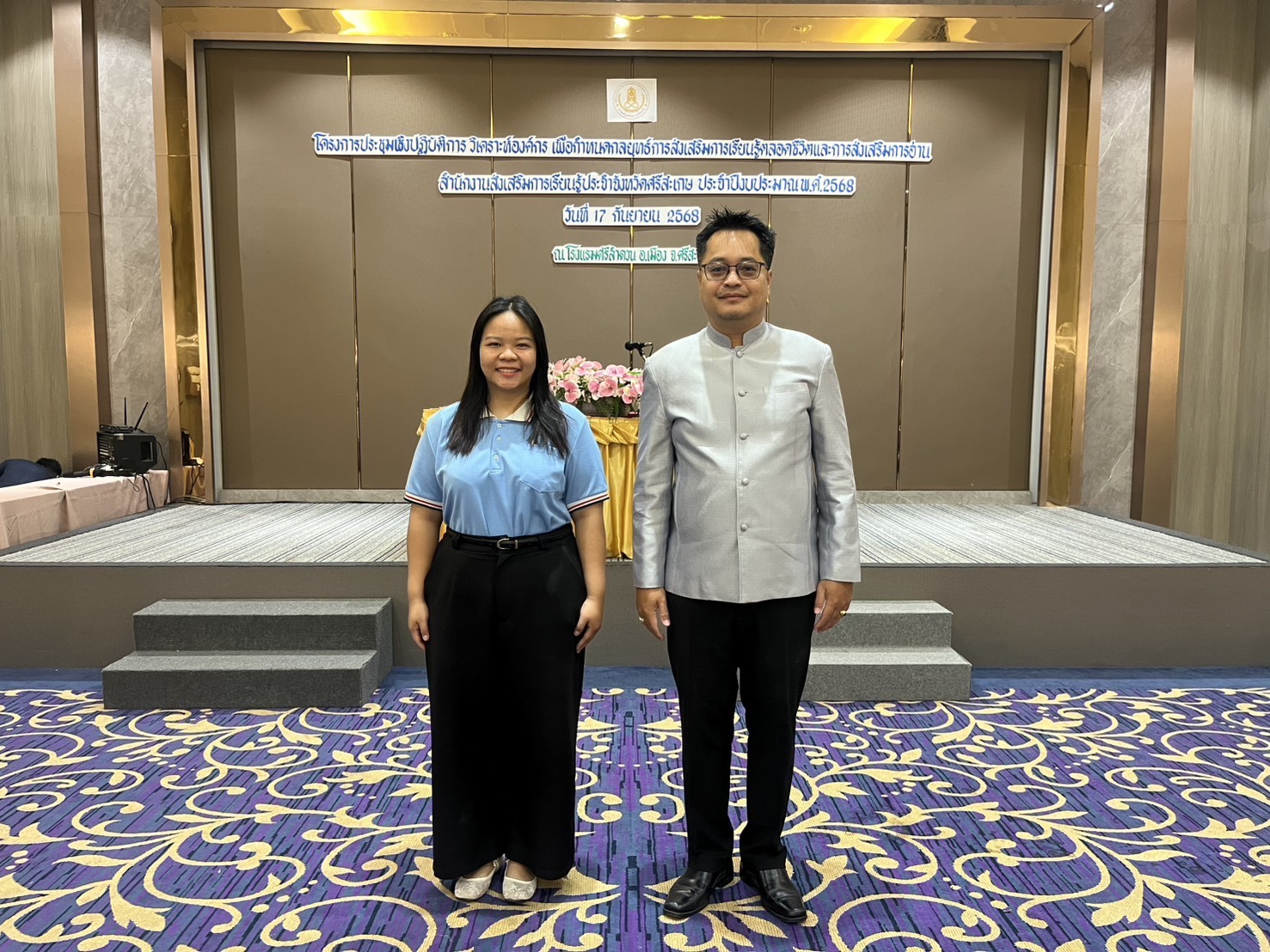 โครงการ ประชุมเชิงปฏิบัติการวิเคราะห์องค์กร เพื่อกำหนดกลยุทธ์การส่งเสริมการเรียนรู้ตลอดชีวิตและการส่งเสริมการอ่าน