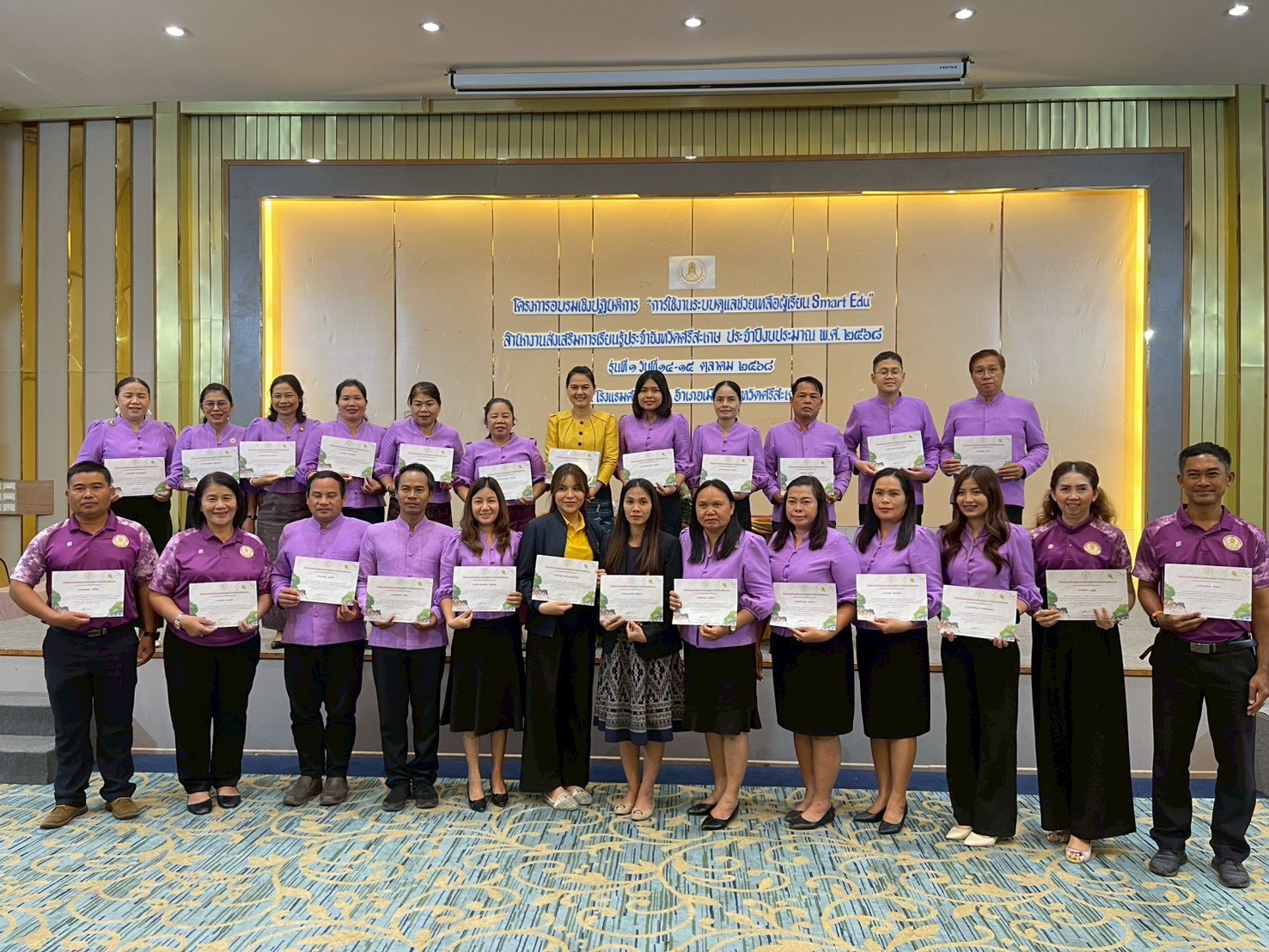 เข้าร่วมอบรมเชิงปฏิบัติการ โครงการใช้งานระบบดูแลช่วยเหลือผู้เรียน Smart Edu