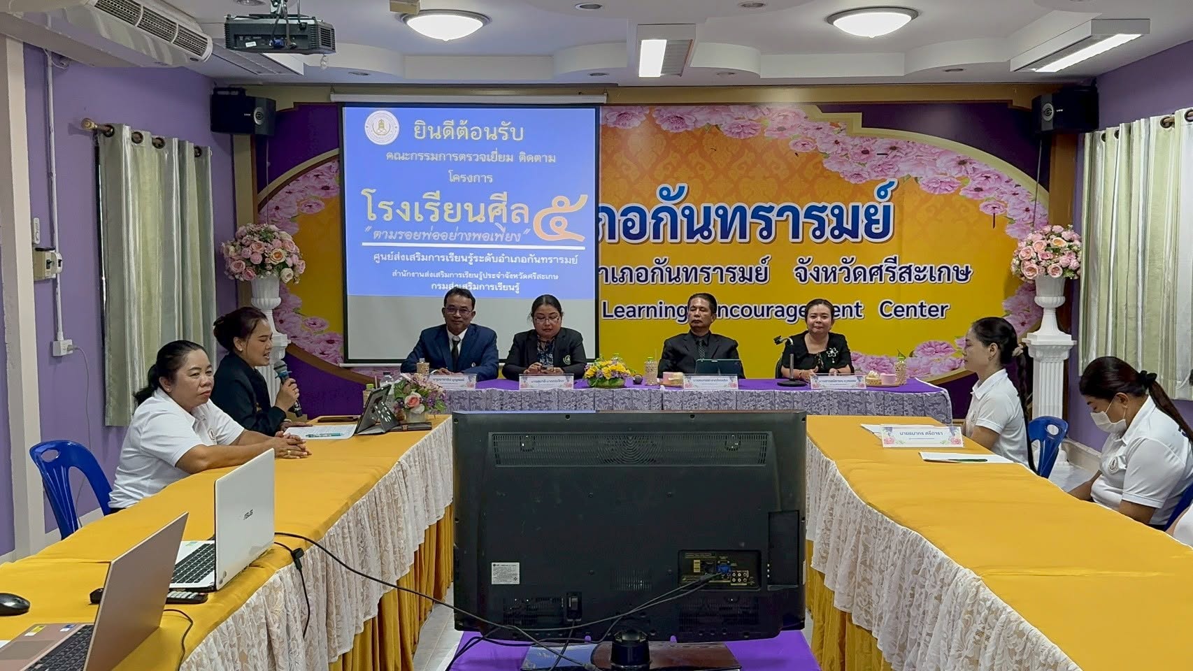 ร่วมต้อนรับคณะกรรมการตรวจเยี่ยม ติดตาม โครงการโรงเรียน หมู่บ้านศีล ๕ ตามรอยพ่ออย่างพอเพียง ปีการศึกษา ๒๕๖๙