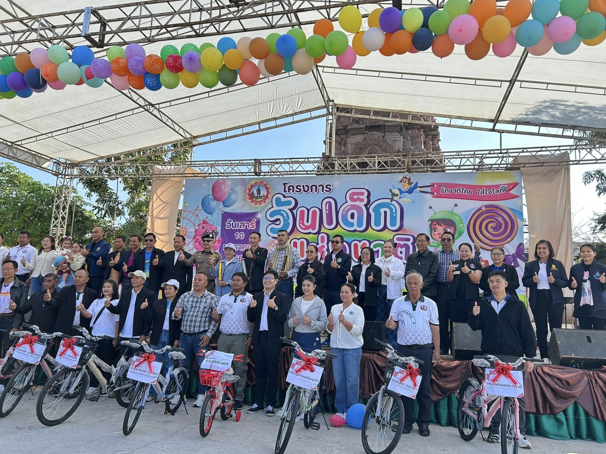 วันเด็กแห่งชาติ พ.ศ. 2569