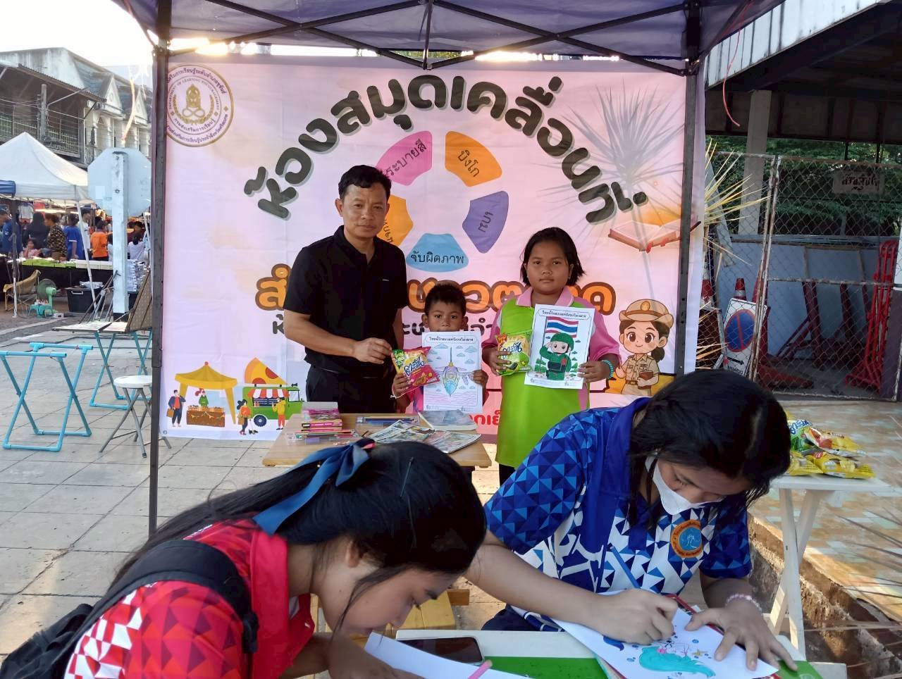 ห้องสมุดเคลื่อนที่สำหรับชาวตลาด