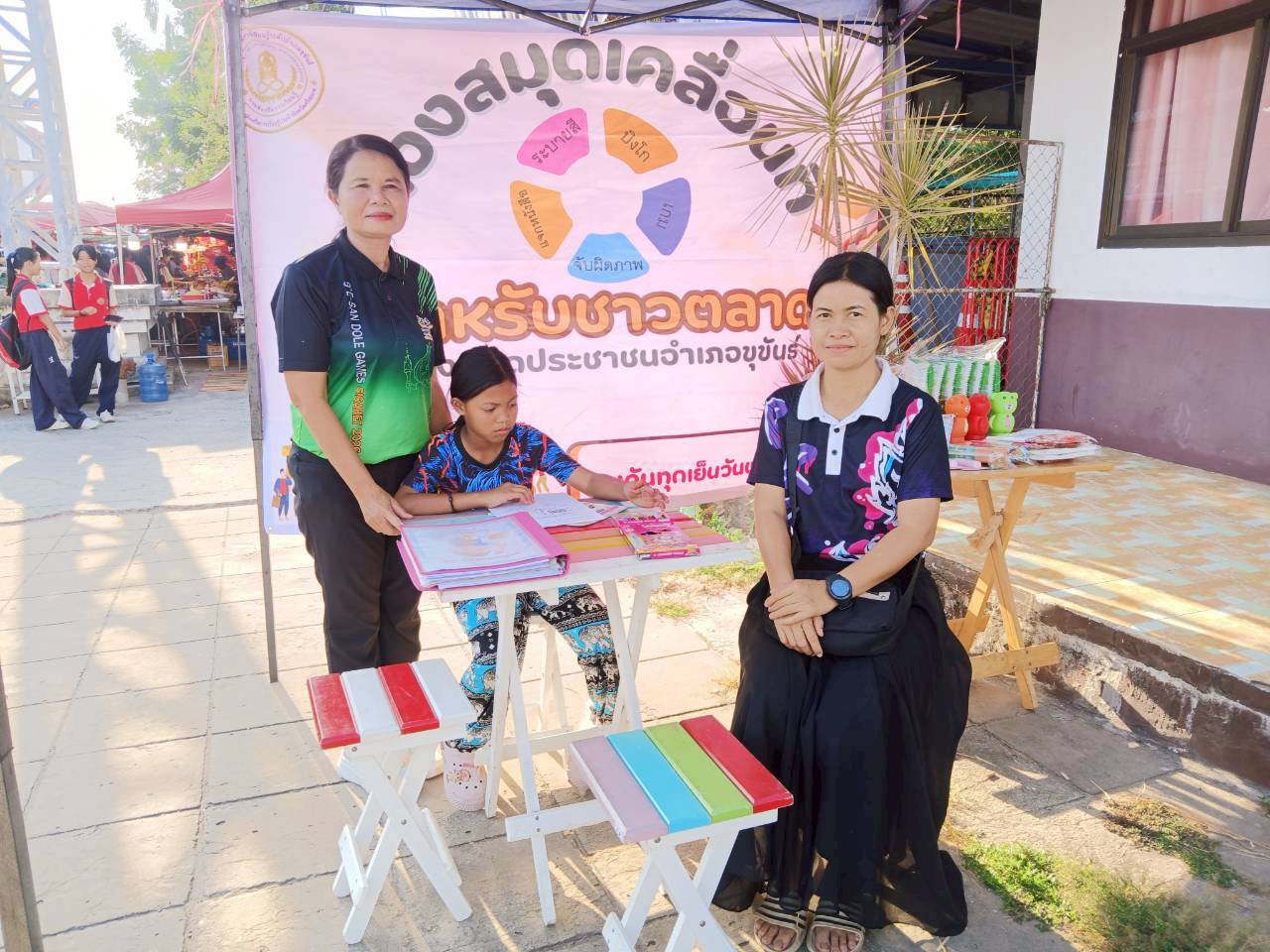 ห้องสมุดเคลื่อนที่สำหรับชาวตลาด
