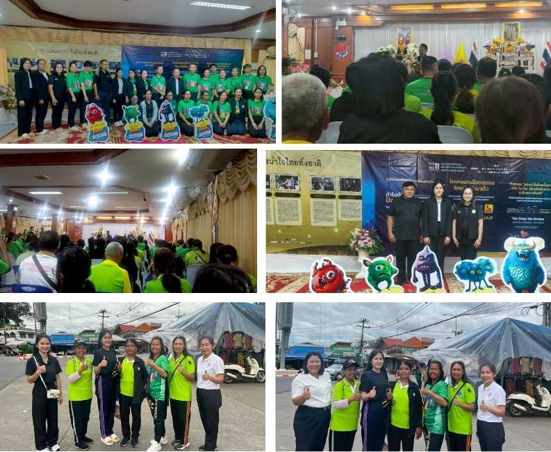 โครงการแสงนำใจไทยทั้งชาติ เดิน วิ่ง ปั่น ป้องกันอัมพาต ครั้งที่ 11 เฉลิมพระเกียรติ หัวข้อ ออกกำลังกายเป็นนิสัย ห่างไกลสโตรค (No Stop No STROKE)