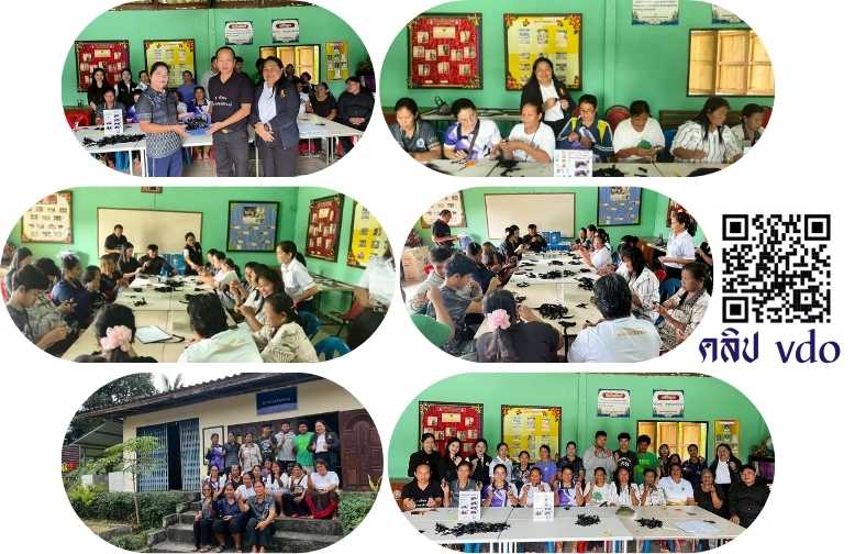 ออกหน่วยบริการจัดการเรียนรู้ สาธิตการทำริบบิ้นโบว์สีดำ