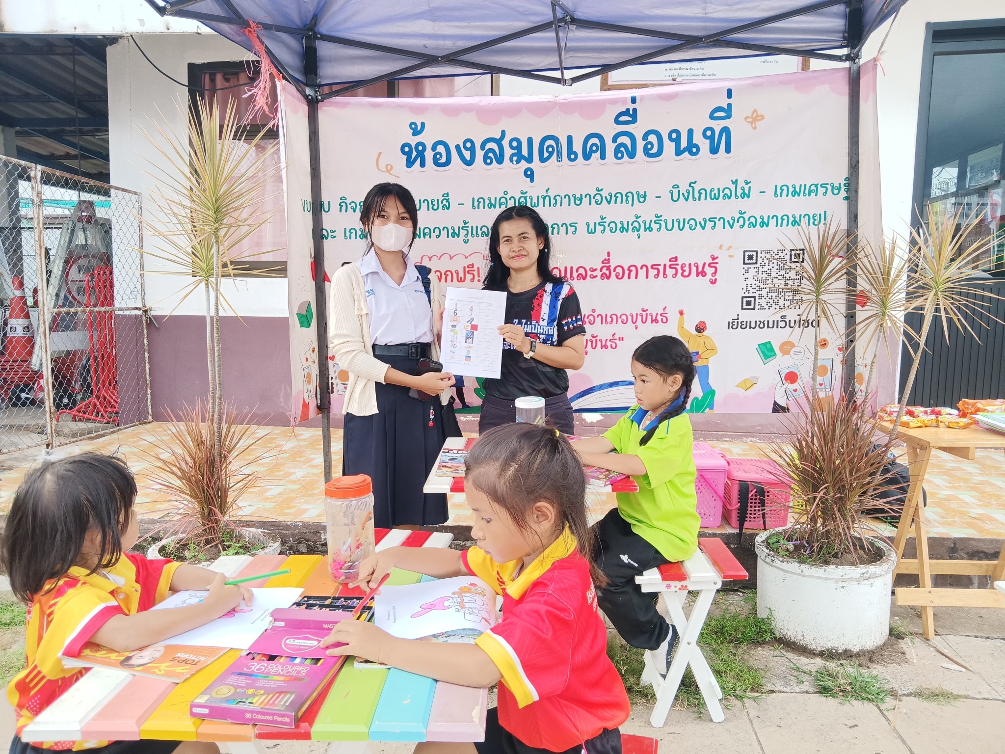 ห้องสมุดเคลื่อนที่สำหรับชาวตลาด