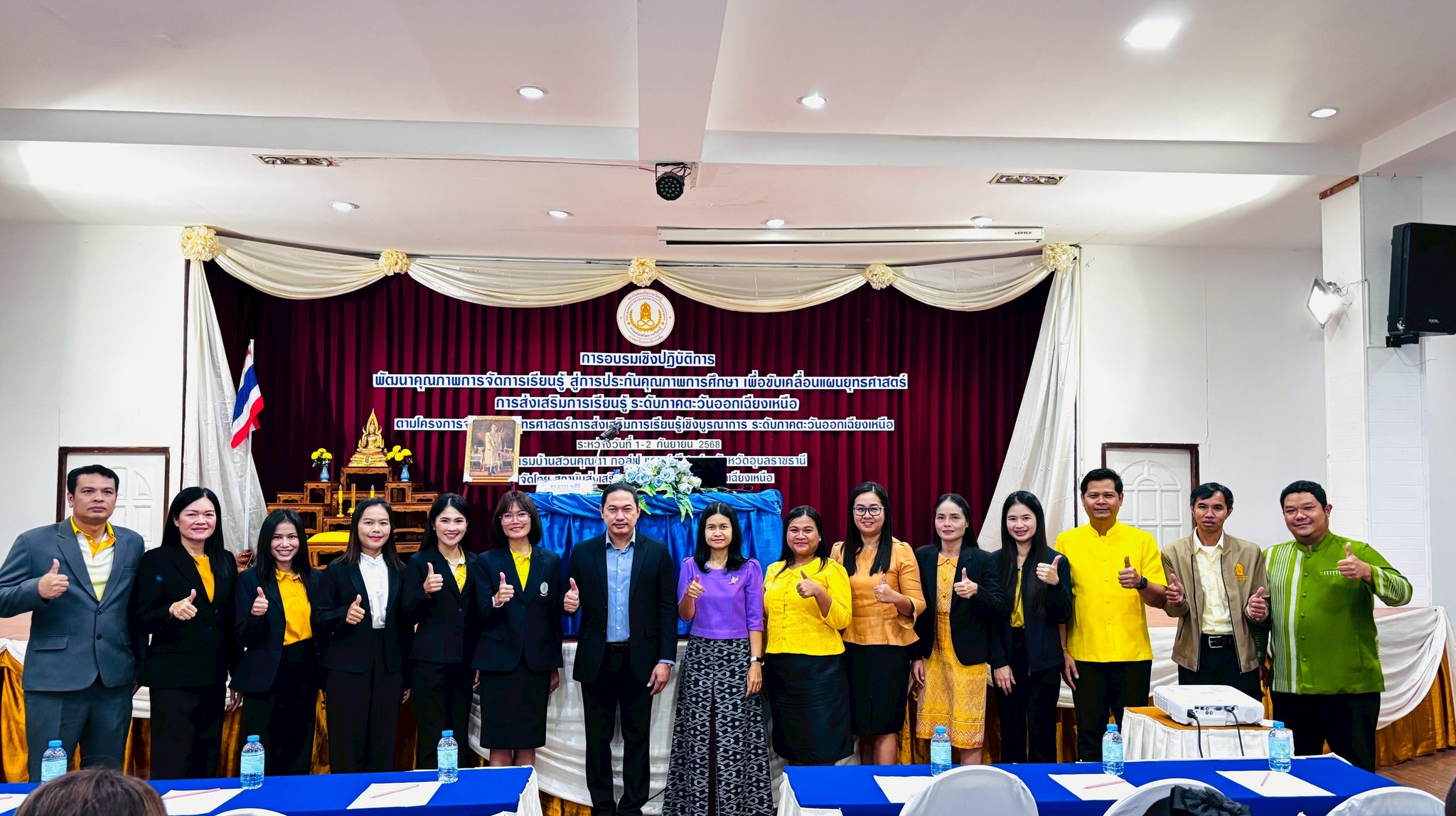 อบรมเชิงปฏิบัติการพัฒนาคุณภาพการจัดการเรียนรู้ สู่การประเมินคุณภาพการศึกษา