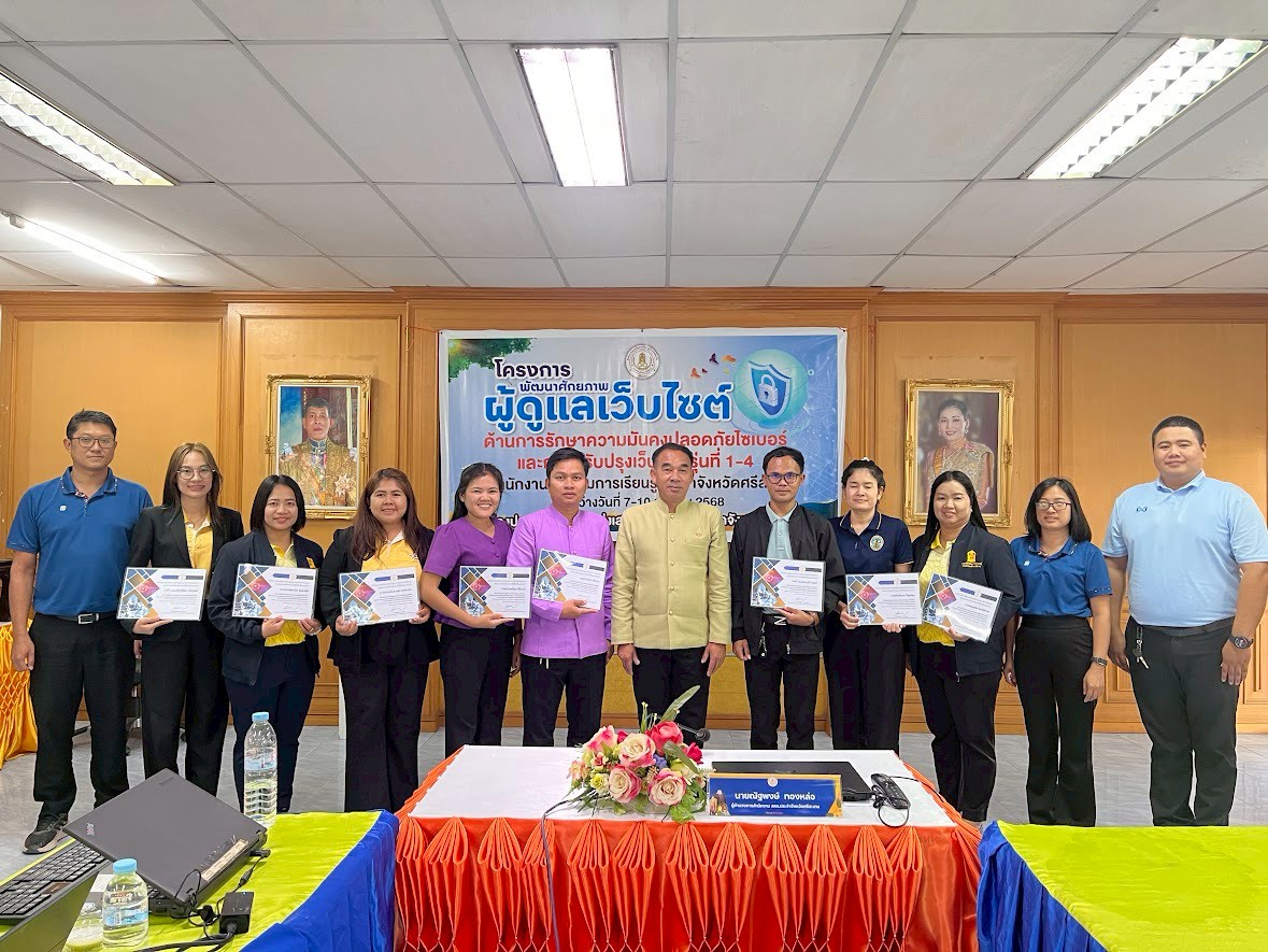 โครงการพัฒนาศักยภาพผู้ดูแลเว็บไซต์ ด้านการรักษาความมั่นคงปลอดภัยไซเบอร์และการปรับปรุงเว็บไซต์ รุ่นที่ 4