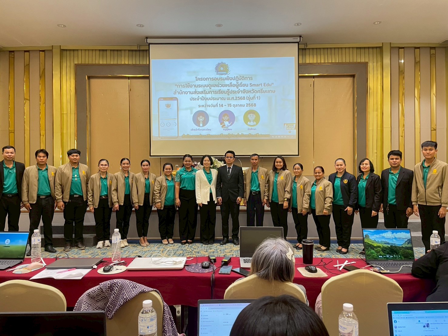 วันที่ ๑๔ – ๑๕ ตุลาคม ๒๕๖๘ – โครงการอบรมเชิงปฏิบัติการ “การใช้งานระบบดูแลช่วยเหลือผู้เรียน Smart Edu”