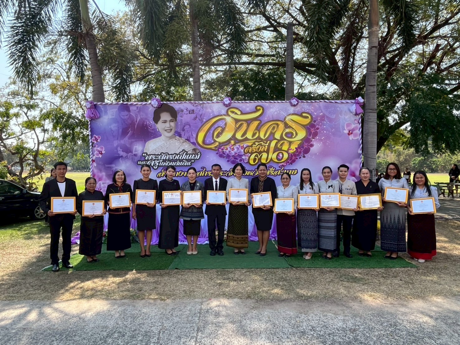 ร่วมงานวันครู ครั้งที่ 70