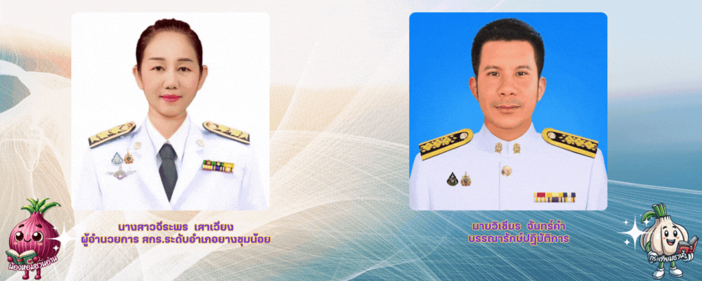 บุคลากร